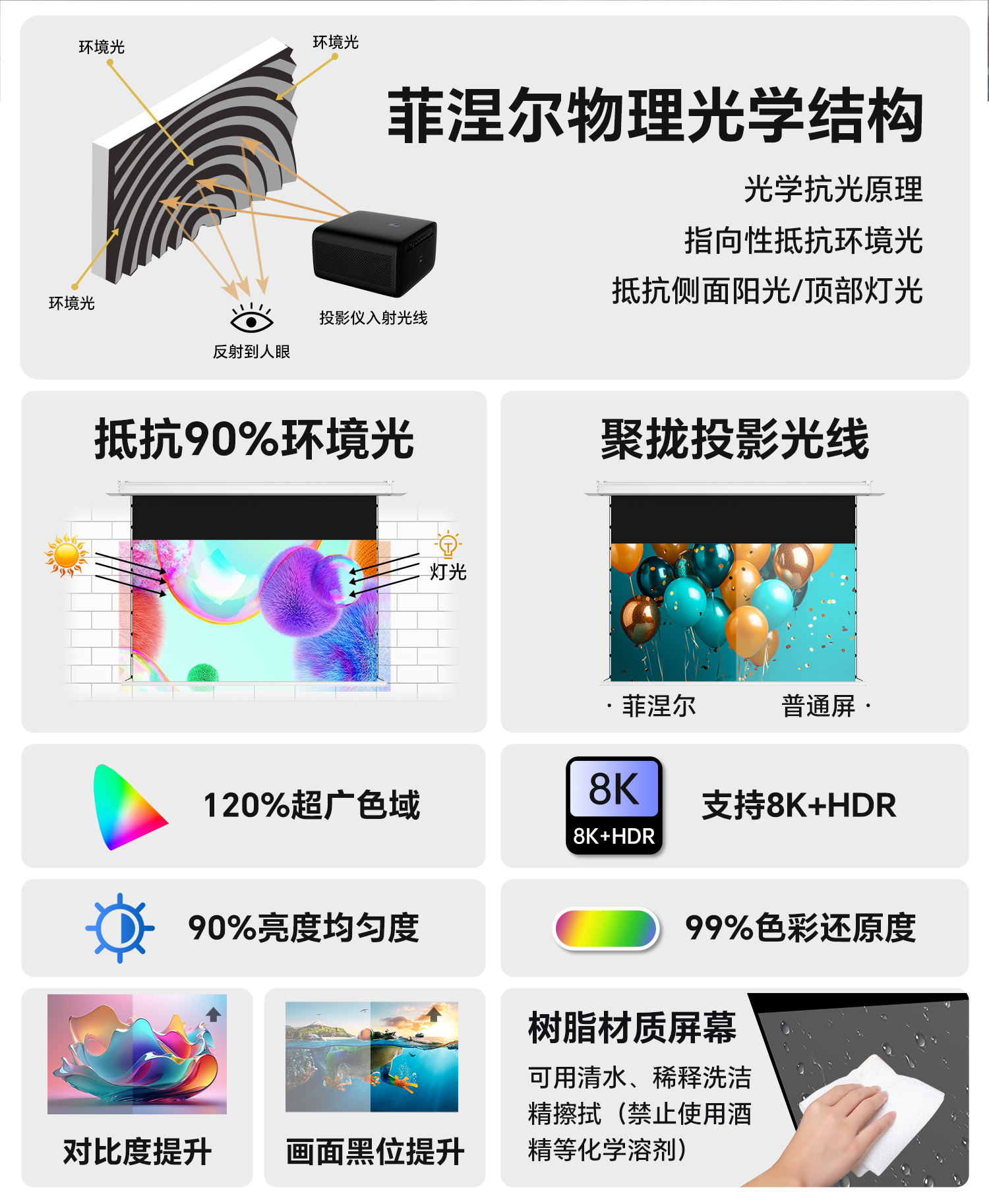 天花详情页_11.jpg