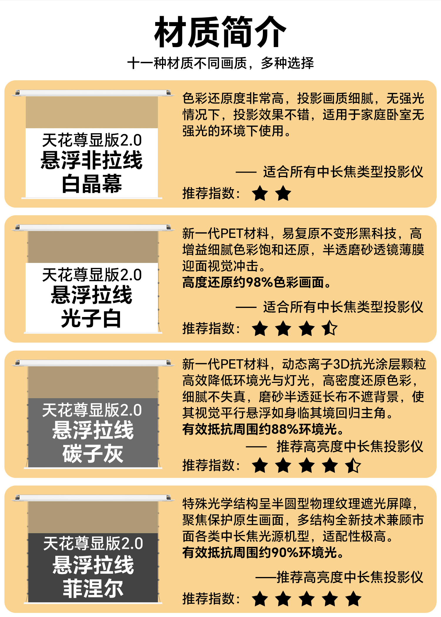 天花详情页_23.jpg