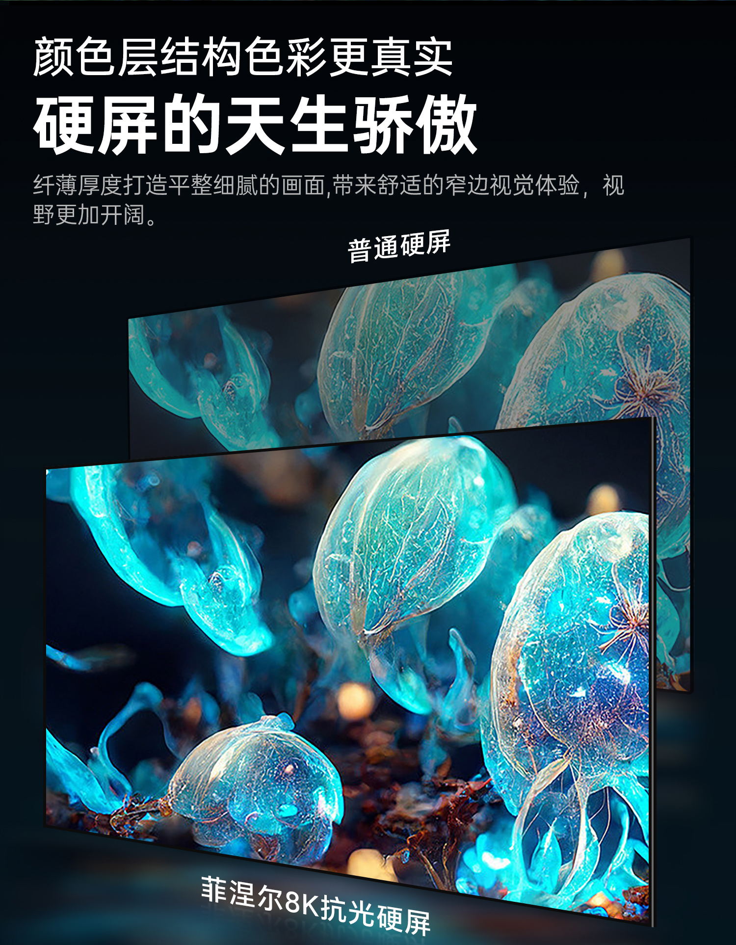 菲涅尔抗光硬屏详情_11.jpg