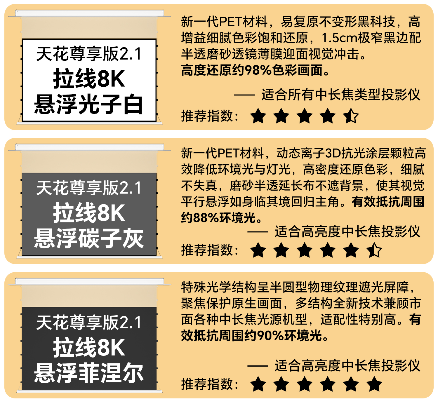 天花详情页_25.jpg