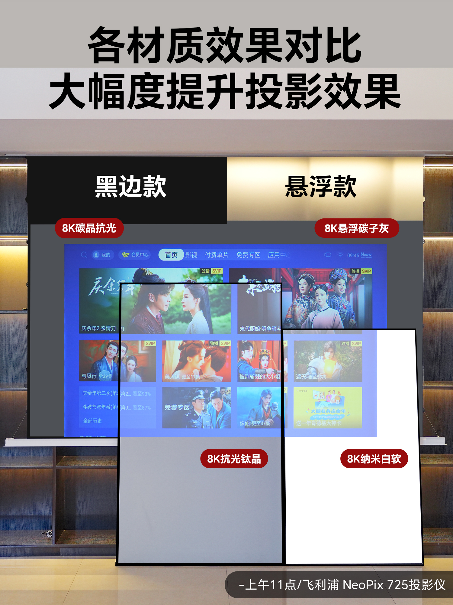 天花详情页_07.jpg
