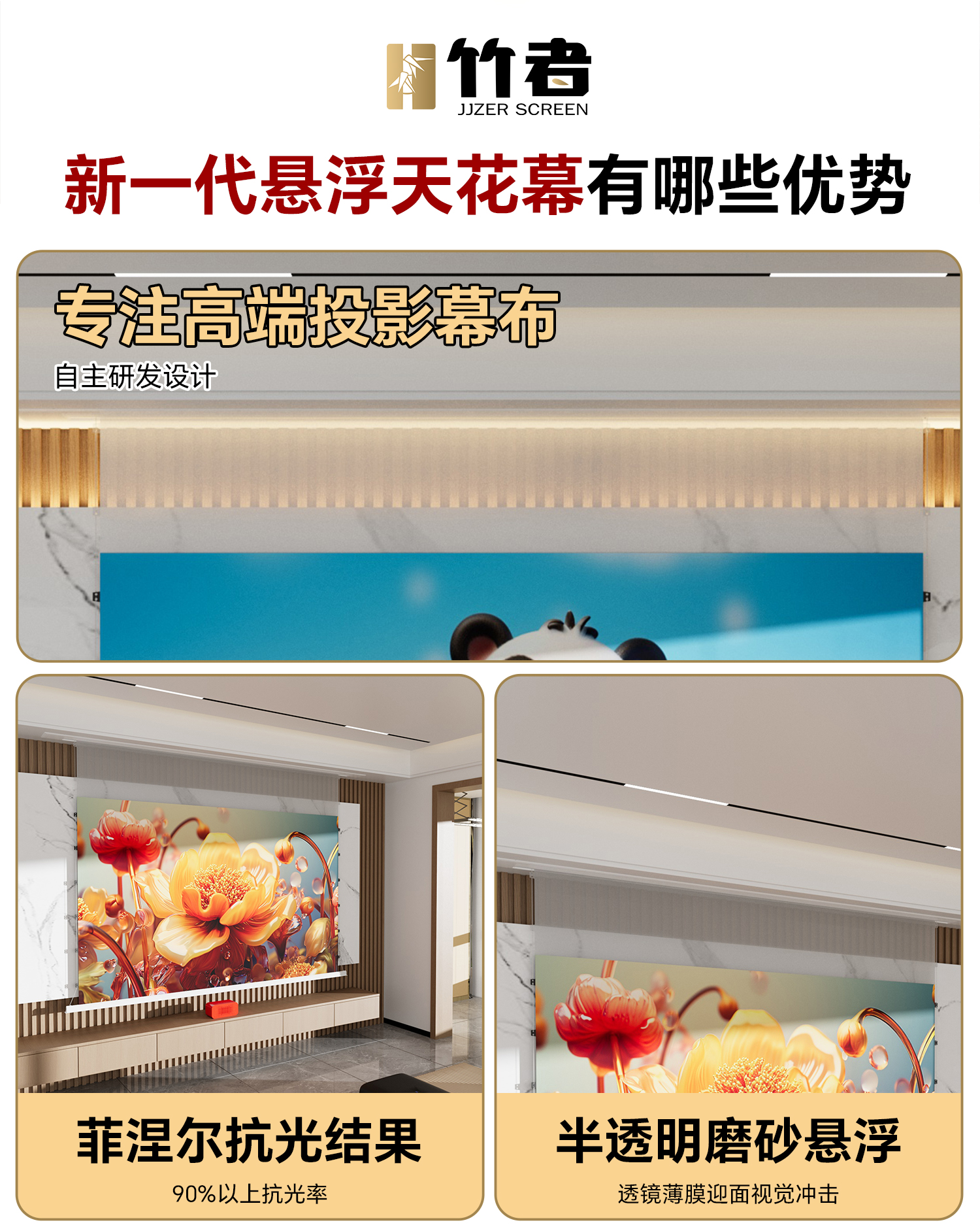 天花详情页_02.jpg