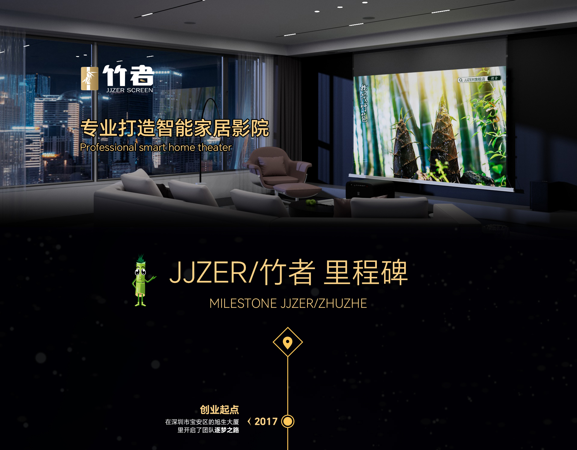 品牌故事_01.jpg